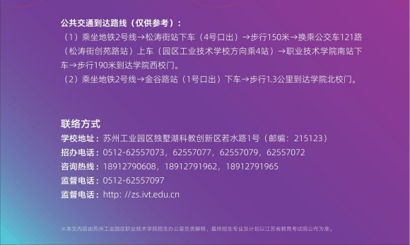 蘇州工業(yè)園區(qū)職業(yè)技術學院_11_副本.jpg