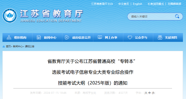 江蘇省教育廳通知！這項(xiàng)考試變?yōu)榧埞P形式！0.jpg