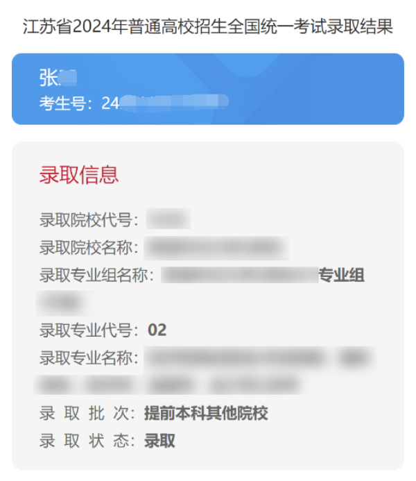 高考錄取進行時——從投檔到錄取，考生電子檔案的“七步曲”34.jpg