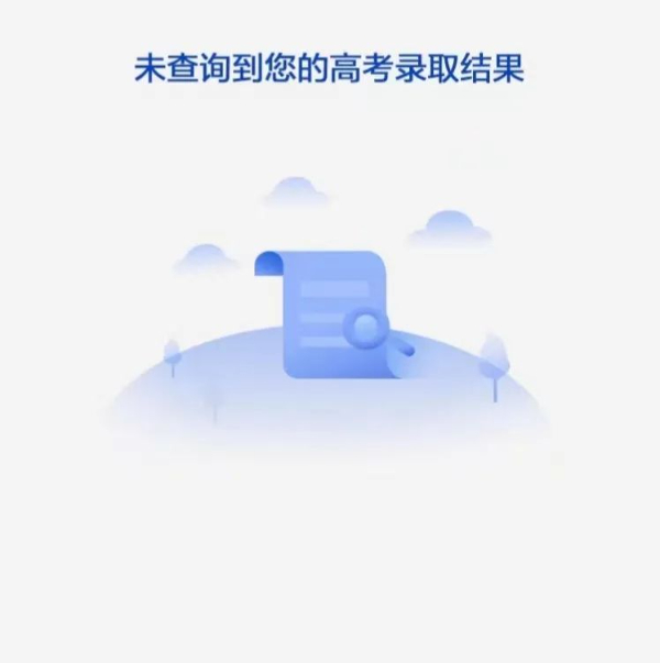 高考錄取進行時——從投檔到錄取，考生電子檔案的“七步曲”35.jpg