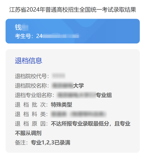 高考錄取進行時——從投檔到錄取，考生電子檔案的“七步曲”36.jpg