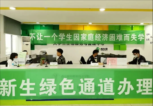 【招生專(zhuān)欄】南京機(jī)電職業(yè)技術(shù)學(xué)院 2024年江蘇高考招生指南20.jpg