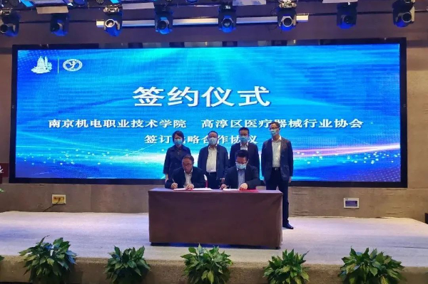 【招生專(zhuān)欄】南京機(jī)電職業(yè)技術(shù)學(xué)院 2024年江蘇高考招生指南23.jpg
