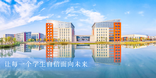 【招生專(zhuān)欄】南京機(jī)電職業(yè)技術(shù)學(xué)院 2024年江蘇高考招生指南53.jpg