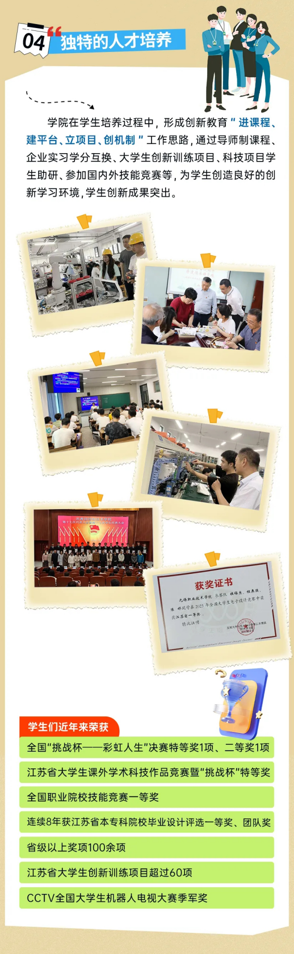 無錫職業(yè)技術(shù)學(xué)院控制工程學(xué)院_02_副本_02.png
