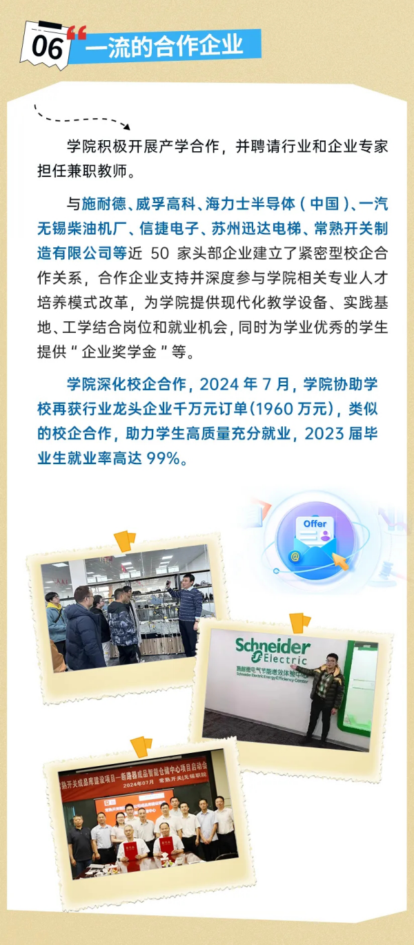 無錫職業(yè)技術(shù)學(xué)院控制工程學(xué)院_03_副本_02.png