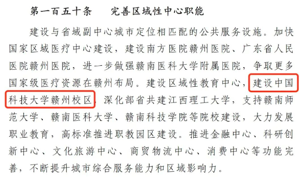 全省唯一985，或將迎新校區(qū)！2.jpg