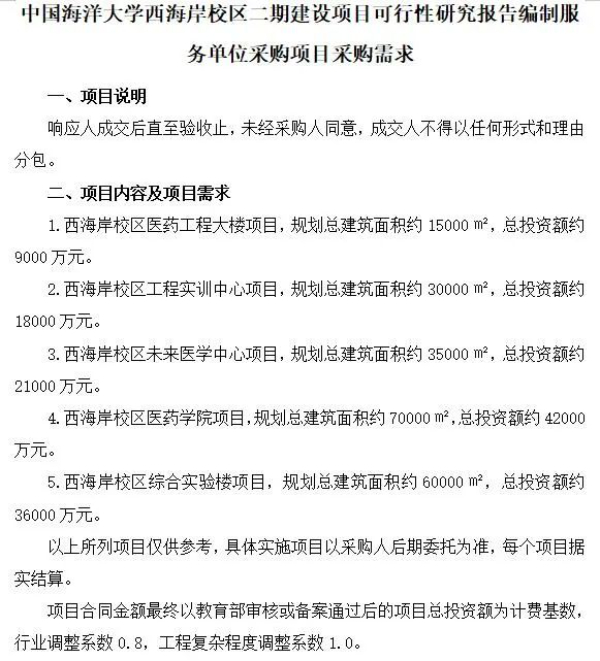 _教育部考察！985醫(yī)學(xué)院，要來了？29.jpg