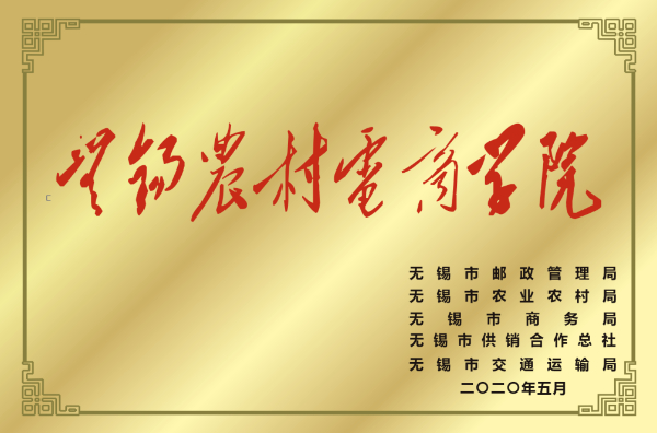 2024高招｜無錫城市職業(yè)技術(shù)學(xué)院 貿(mào)易金融學(xué)院——新商貿(mào)，鑄未來19.jpg