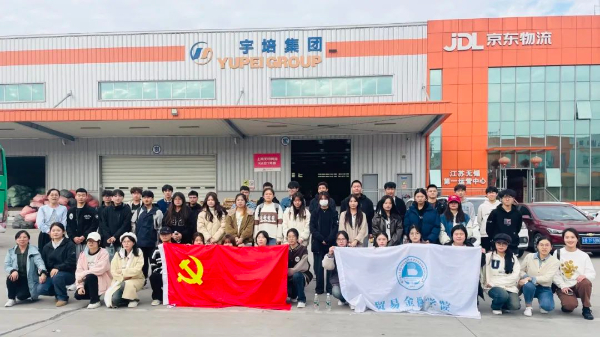 2024高招｜無錫城市職業(yè)技術(shù)學(xué)院 貿(mào)易金融學(xué)院——新商貿(mào)，鑄未來23.jpg