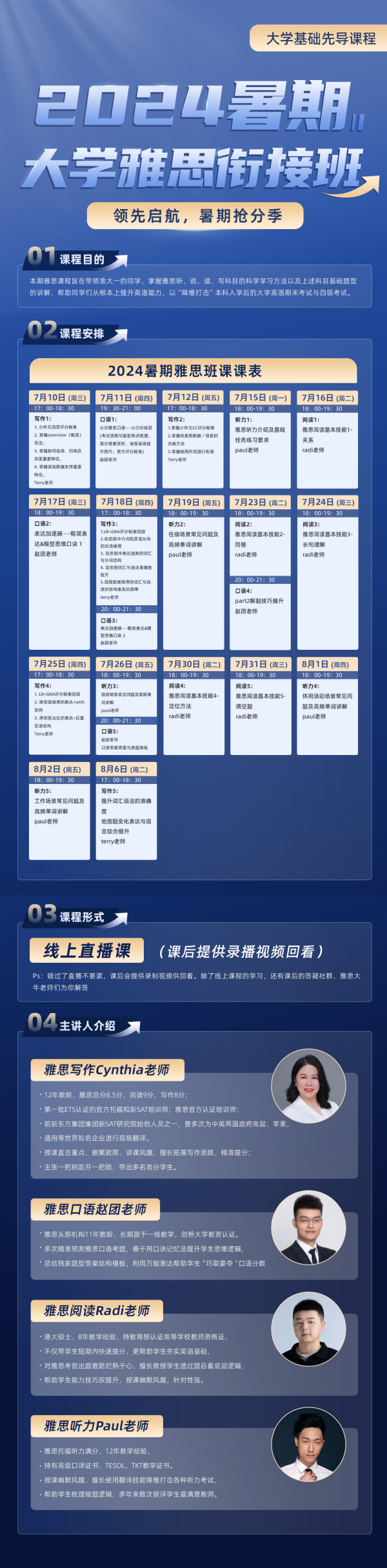 大學(xué)雅思_副本.png