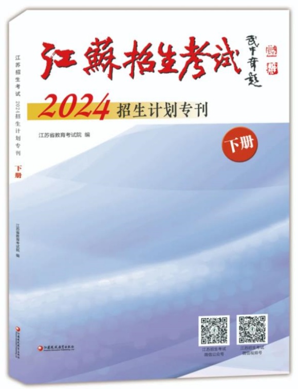 2024年常州信息職業(yè)技術(shù)學院江蘇<a  target=