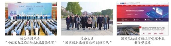南京鐵道職業(yè)技術(shù)學(xué)院運輸管理學(xué)院.webp_副本.jpg