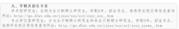 多校官宣！研究生，迎大變革！2.jpg