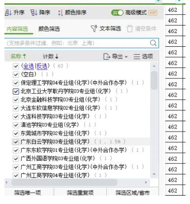 征平分析3.jpg
