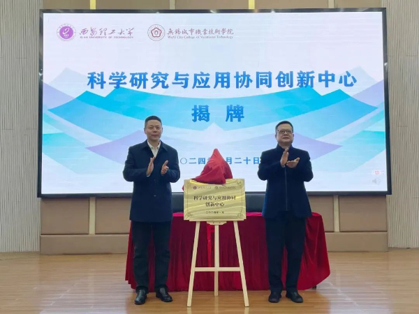 2024高招｜無錫城市職業(yè)技術(shù)學(xué)院 工業(yè)互聯(lián)網(wǎng)學(xué)院——科技未來，智能互聯(lián)8.jpg