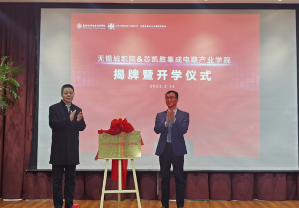 2024高招｜無錫城市職業(yè)技術(shù)學(xué)院 工業(yè)互聯(lián)網(wǎng)學(xué)院——科技未來，智能互聯(lián)10.jpg