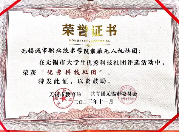 2024高招｜無錫城市職業(yè)技術(shù)學(xué)院 工業(yè)互聯(lián)網(wǎng)學(xué)院——科技未來，智能互聯(lián)5.jpg