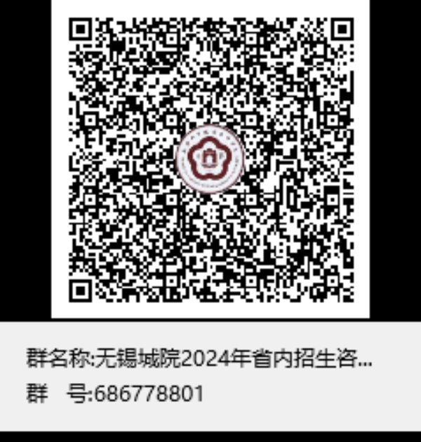 2024高招｜無錫城市職業(yè)技術(shù)學(xué)院 工業(yè)互聯(lián)網(wǎng)學(xué)院——科技未來，智能互聯(lián)40.jpg