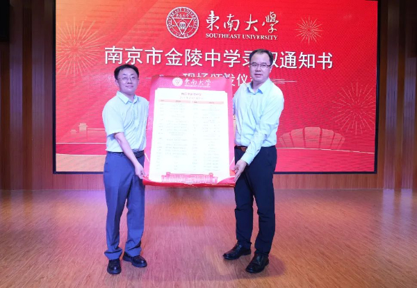 南京各高中24年高考最強(qiáng)蹭飯圖曝光！13地市高中官宣南大錄取數(shù)據(jù)，誰更強(qiáng)？12.jpg
