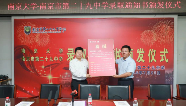 南京各高中24年高考最強(qiáng)蹭飯圖曝光！13地市高中官宣南大錄取數(shù)據(jù)，誰更強(qiáng)？13.jpg