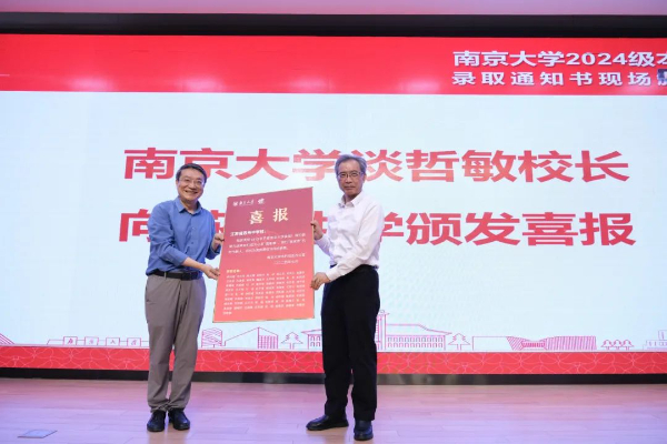 南京各高中24年高考最強(qiáng)蹭飯圖曝光！13地市高中官宣南大錄取數(shù)據(jù)，誰更強(qiáng)？17.jpg