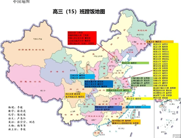 南京各高中24年高考最強(qiáng)蹭飯圖曝光！13地市高中官宣南大錄取數(shù)據(jù)，誰更強(qiáng)？35.jpg