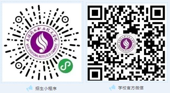 無錫商業(yè)職業(yè)技術(shù)學(xué)院2024年江蘇考生<a  target=