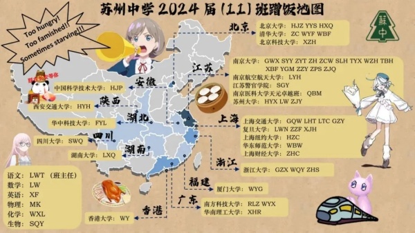 2024年高考蘇州喜獲豐收！各校蹭飯圖曝光！4.webp_副本.jpg