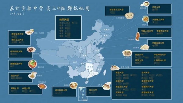 2024年高考蘇州喜獲豐收！各校蹭飯圖曝光！6.webp_副本.jpg