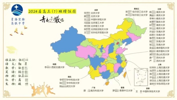 2024年高考蘇州喜獲豐收！各校蹭飯圖曝光！8.webp_副本.jpg