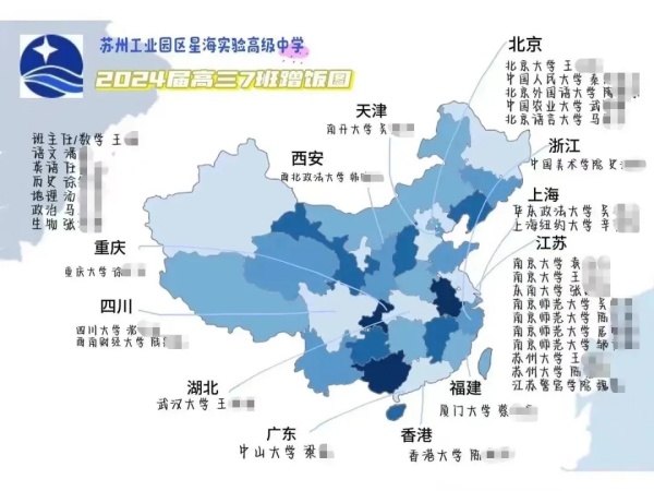 2024年高考蘇州喜獲豐收！各校蹭飯圖曝光！9.webp_副本.jpg