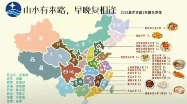 2024年高考蘇州喜獲豐收！各校蹭飯圖曝光！11.webp_副本.jpg