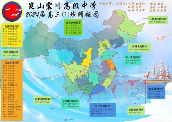 2024年高考蘇州喜獲豐收！各校蹭飯圖曝光！14.webp_副本.jpg
