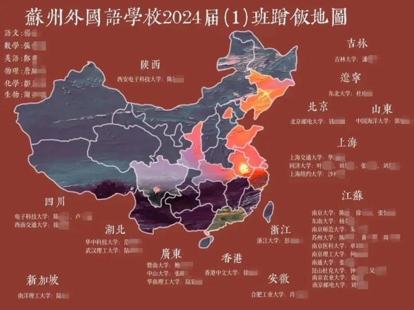 2024年高考蘇州喜獲豐收！各校蹭飯圖曝光！15.webp_副本.jpg