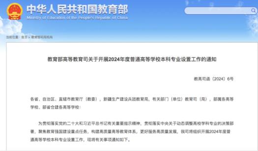 多所“雙一流”，擬撤銷專業(yè)！.jpg