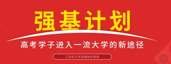 強基計劃_副本.jpg