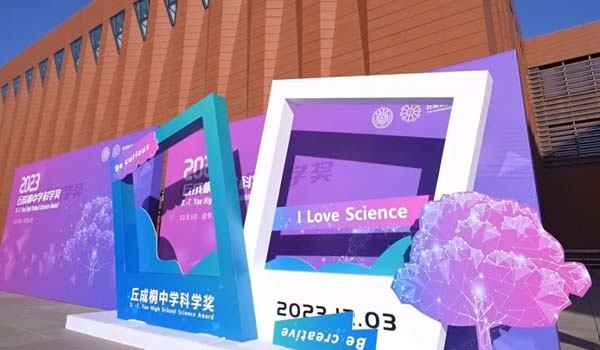 清華大學(xué)丘成桐數(shù)學(xué)科學(xué)中心.jpg