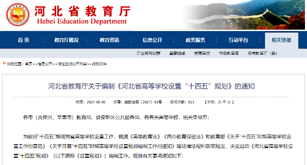 河北工業(yè)大學(xué)，“回”河北！5.jpg