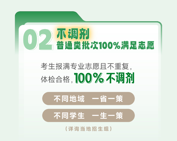 南京大學(xué)、東南大學(xué)江蘇省招生情況詳解15.jpg