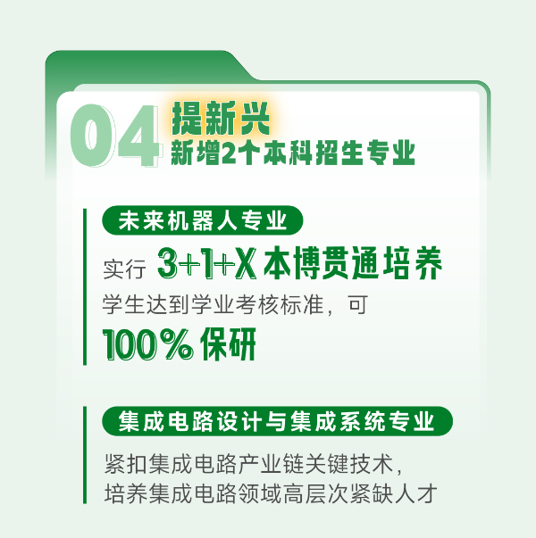 南京大學(xué)、東南大學(xué)江蘇省招生情況詳解17.jpg