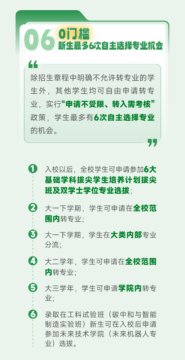 南京大學(xué)、東南大學(xué)江蘇省招生情況詳解19.jpg