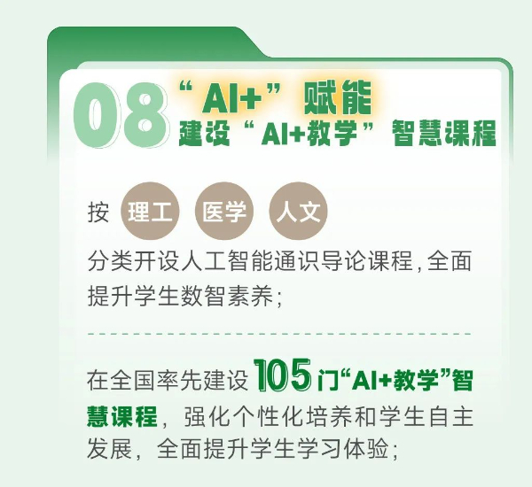 南京大學(xué)、東南大學(xué)江蘇省招生情況詳解21.jpg