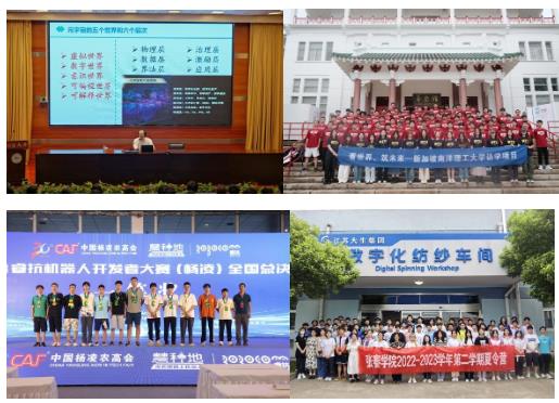南通大學張謇學院2024年招生簡章3.jpg