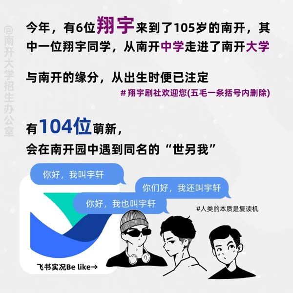 南開(kāi)大學(xué)2024新生大數(shù)據(jù)來(lái)啦7.webp.jpg