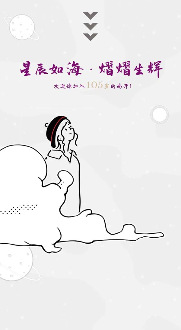 南開(kāi)大學(xué)2024新生大數(shù)據(jù)來(lái)啦11.webp.jpg