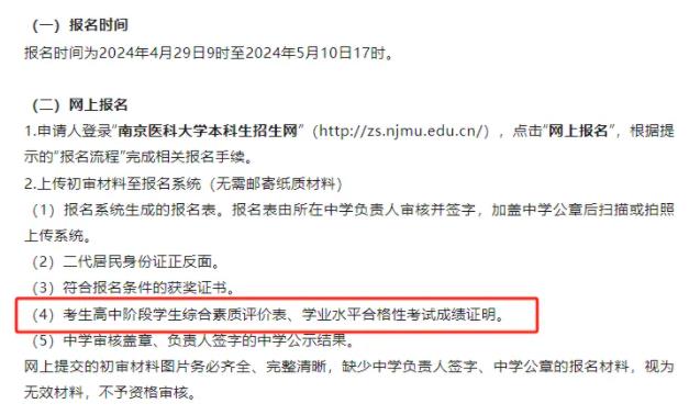 綜合素質(zhì)評價表怎么填寫？手把手教你！2.jpg