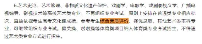 綜合素質(zhì)評價表怎么填寫？手把手教你！4.jpg