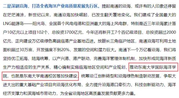 東南大學南通校區(qū).jpg