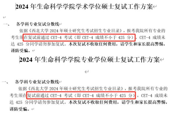 注意！四六級不過直接影響這幾類人！2.jpg